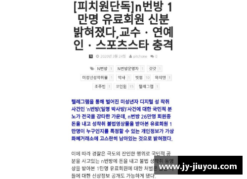 如何正确发音体育明星的名字：单词读音全指南