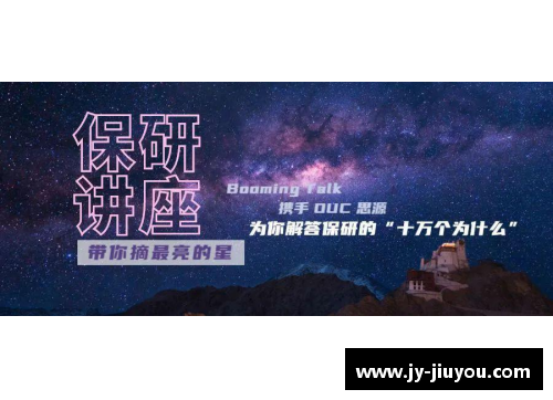 现象级体育明星演讲：揭示成功背后的秘密与心路历程